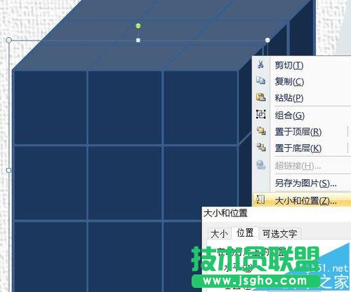 PPT中如何制作多個小立方體組合為大立方體動畫