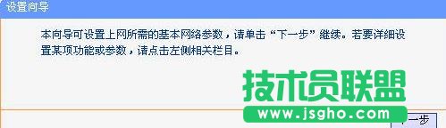 tplink路由器wr700n怎么設(shè)置