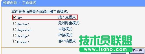 tplink路由器wr700n怎么設(shè)置