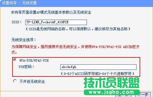 tplink路由器wr700n怎么設(shè)置