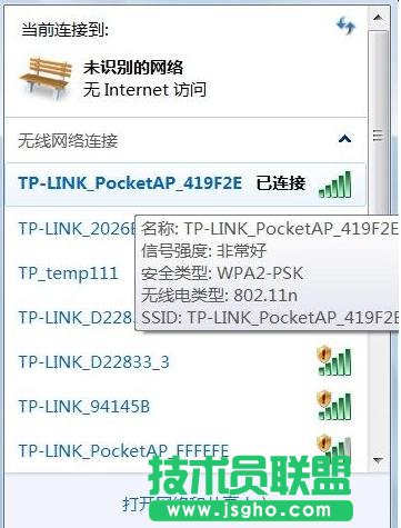 tplink路由器wr700n怎么設(shè)置