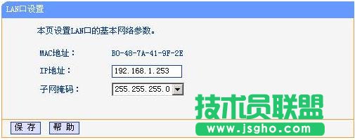tplink路由器wr700n怎么設(shè)置