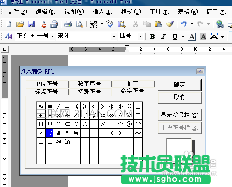 word里面怎么打勾   三聯(lián)