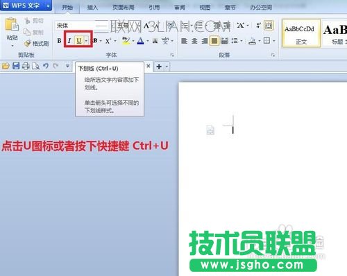 word里面怎么畫橫線   三聯(lián)
