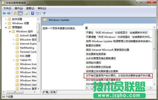 教你屏蔽雨林木風Win7系統中的“是否重新啟動系統”提示窗口