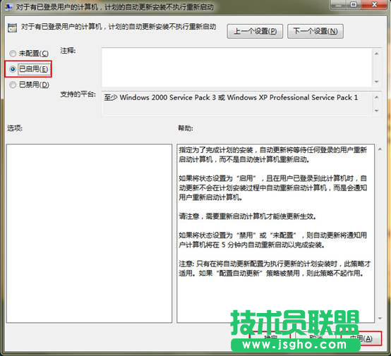 教你屏蔽雨林木風Win7系統中的“是否重新啟動系統”提示窗口