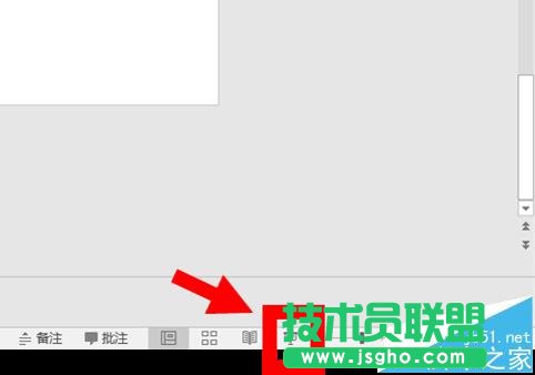 PPT編輯狀態如何切換到播放狀態