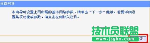 tplink300m無線路由器怎么設置