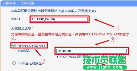 tplink300m無線路由器怎么設置