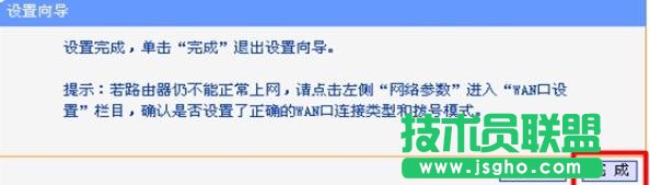 tplink300m無線路由器怎么設置