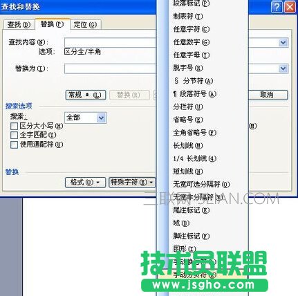 不怕Word空白頁！Word刪除空白頁方法