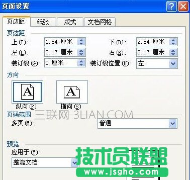 不怕Word空白頁！Word刪除空白頁方法