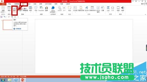 ppt文本框不透明如何刪除 三聯