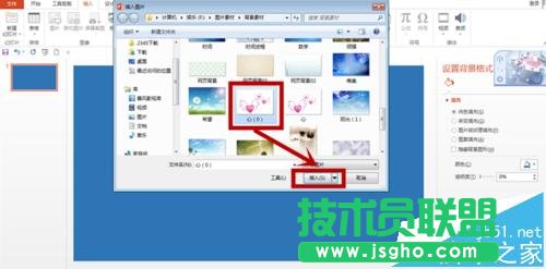 ppt文本框不透明如何刪除