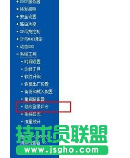 tplink路由器怎么設置網址密碼 三聯