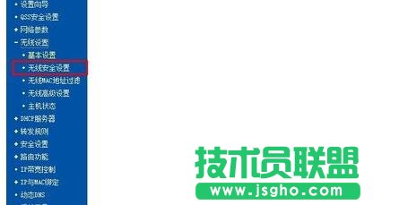 tplink路由器怎么設置網址密碼