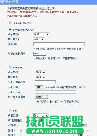 tplink路由器怎么設置網址密碼