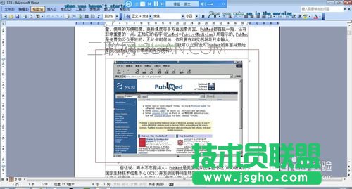 word里的圖片怎么另存為   三聯