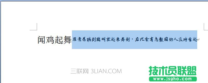 word文字上標怎么弄