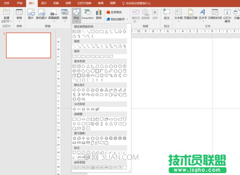PPT2016如何制作漂亮的剪影圖形