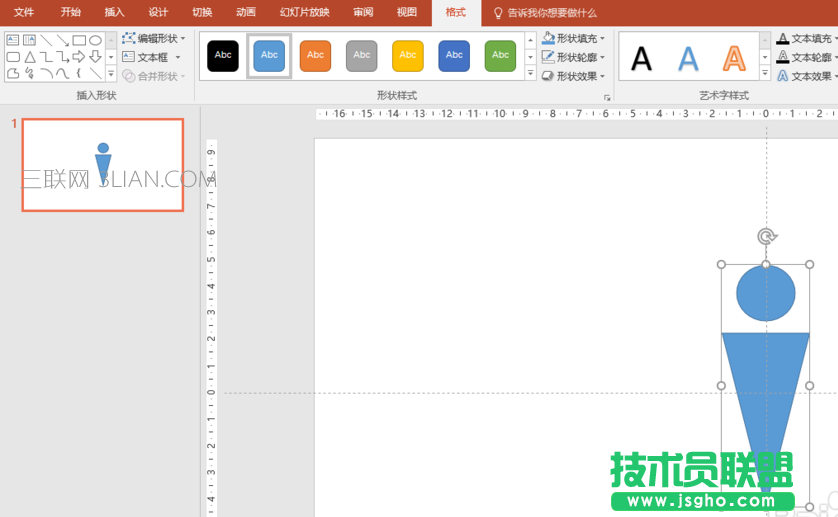 PPT2016如何制作漂亮的剪影圖形