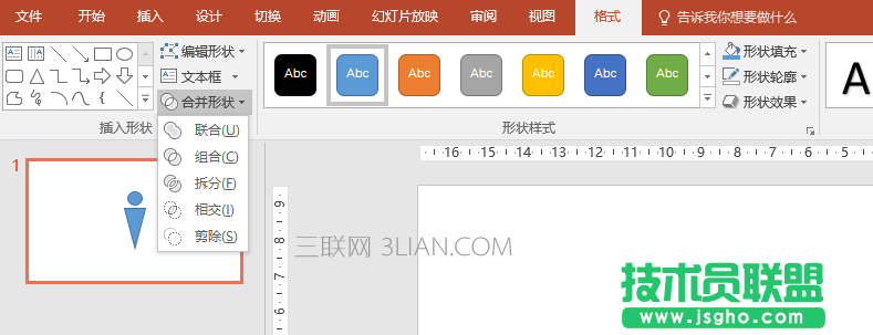 PPT2016如何制作漂亮的剪影圖形