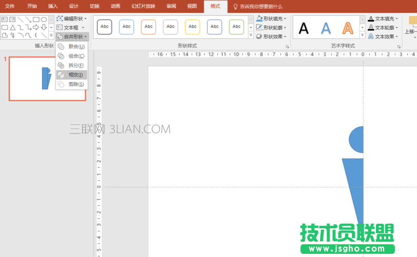 PPT2016如何制作漂亮的剪影圖形