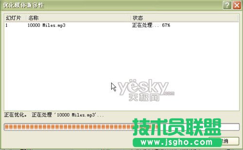 用Powerpoint2010轉PPT為視頻文件