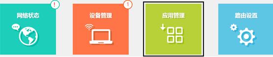 tplink路由器訪客網絡怎么設置 三聯