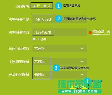 tplink路由器訪客網絡怎么設置
