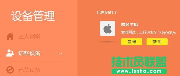 tplink路由器訪客網絡怎么設置