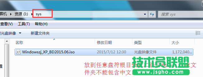 系統之家xp系統安裝簡易方法
