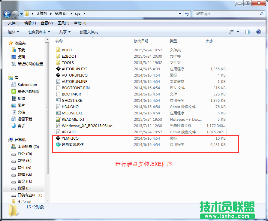 系統之家xp系統安裝簡易方法(2)