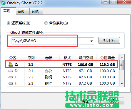 系統之家xp系統安裝簡易方法(3)
