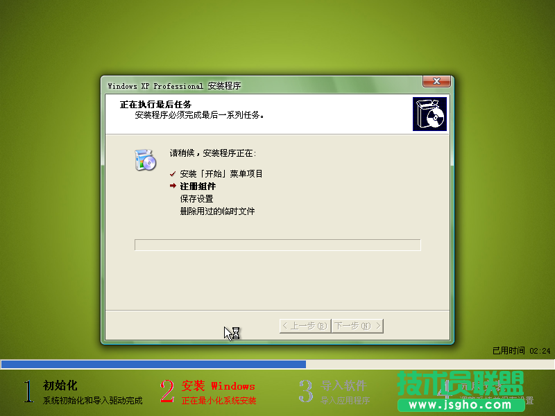 系統之家xp系統安裝簡易方法(7)
