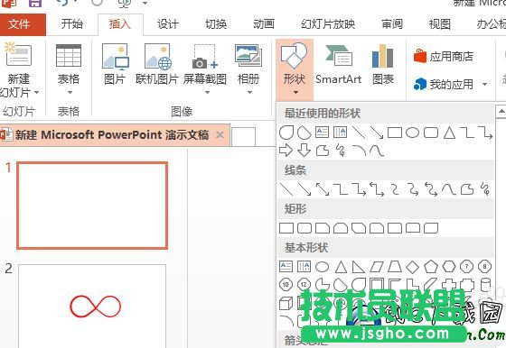 ppt如何畫微信朋友圈的圖標 三聯