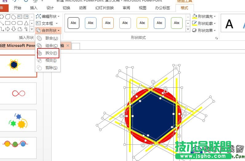 ppt如何畫微信朋友圈的圖標