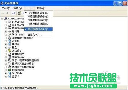 電腦系統之家xp最新系統不能識別u盤(4)