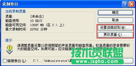 為ppt錄制旁白，讓演示更生動