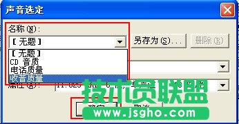 為ppt錄制旁白，讓演示更生動