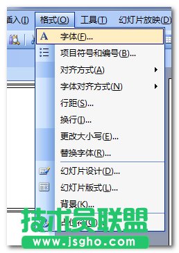 ppt字體陰影怎么去掉 三聯