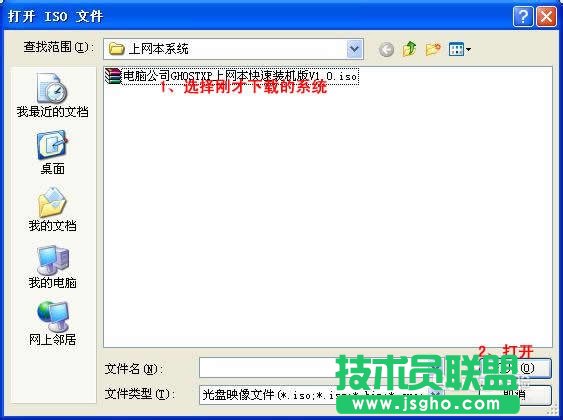 深度技術xp系統U盤安裝系統過程(2)