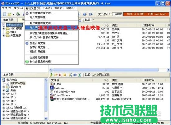 深度技術xp系統U盤安裝系統過程(3)