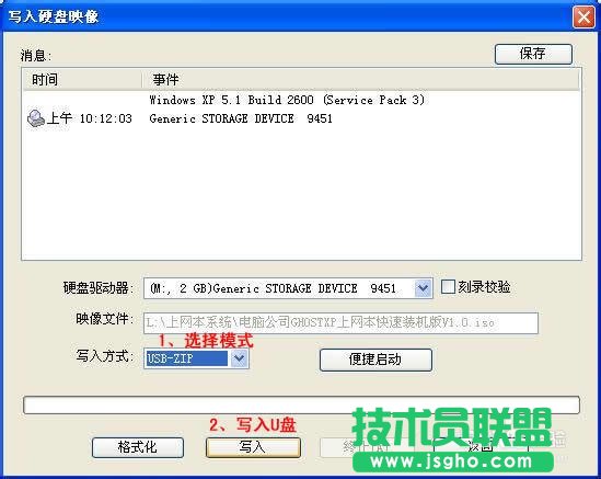 深度技術xp系統U盤安裝系統過程(4)