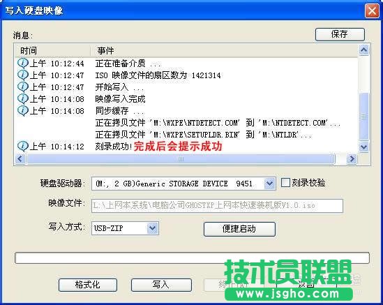 深度技術xp系統U盤安裝系統過程(6)
