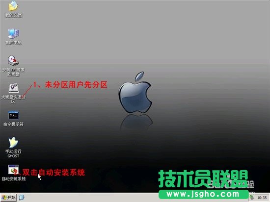 深度技術xp系統U盤安裝系統過程(9)