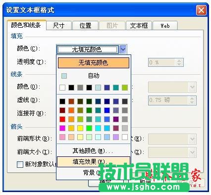 怎么設節PPT里面的圖片透明度 三聯