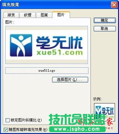 怎么設節PPT里面的圖片透明度
