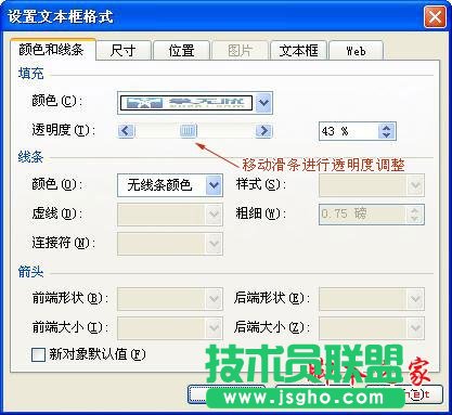 怎么設節PPT里面的圖片透明度