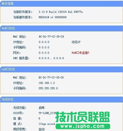 tplink路由器的中繼器怎么設置